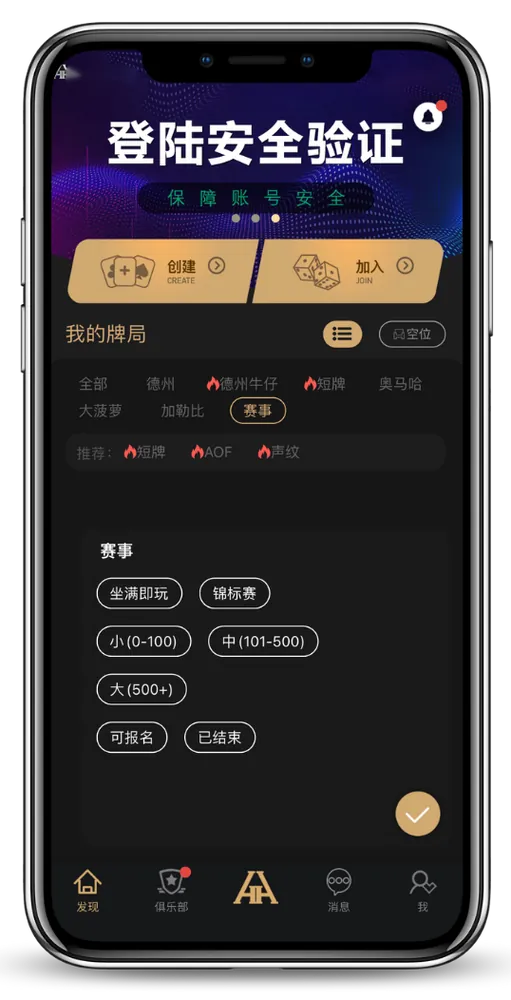 HH德州
